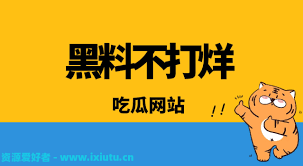 界的秘密